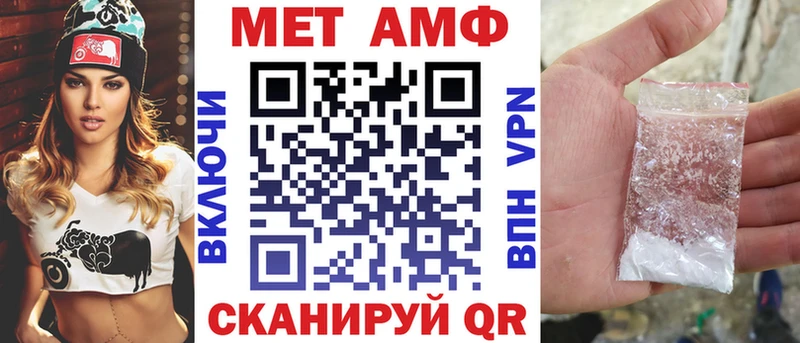 АМФ VHQ  Купить закладки  Усолье-Сибирское 