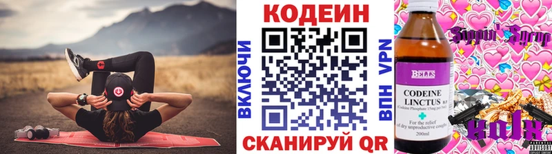 Кодеин напиток Lean (лин)  Купить  Усолье-Сибирское 