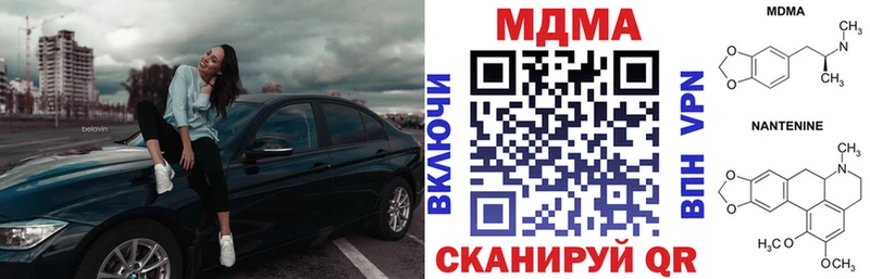 МДМА Molly  Купить  Усолье-Сибирское 