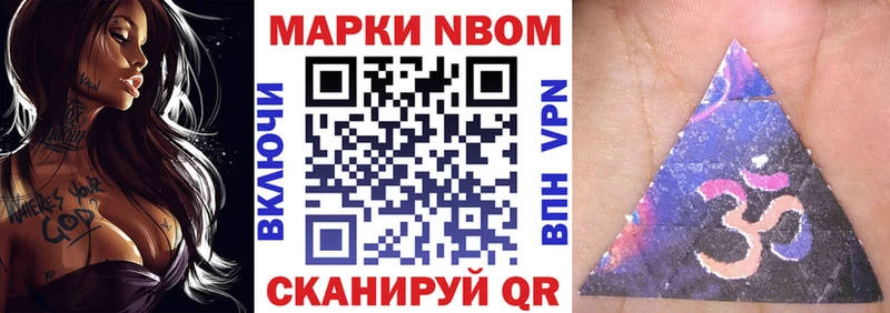 Купить где  Усолье-Сибирское  Марки 25I-NBOMe 1,5мг 
